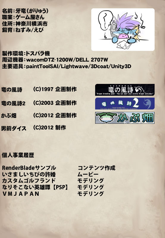 作者のプロフィール