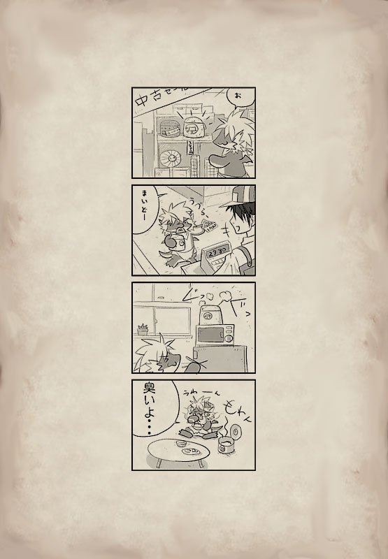 日常四コマ 第21ページ