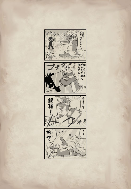 日常四コマ 第22ページ