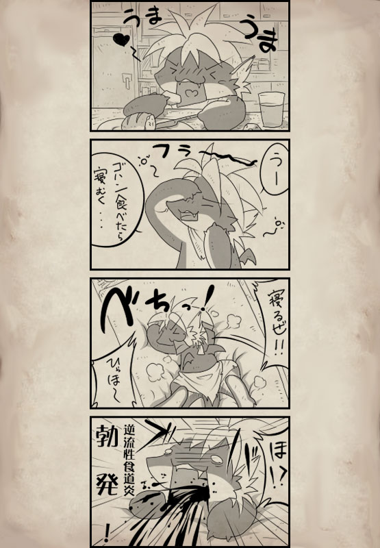 日常四コマ 第28ページ