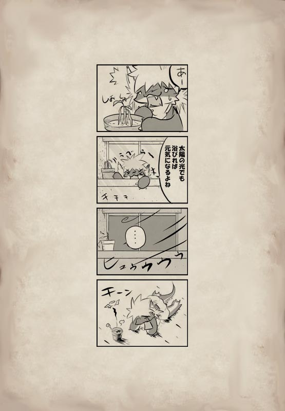 日常四コマ 第8ページ